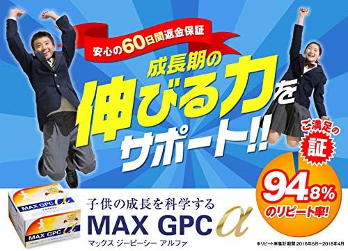 Amazon 身長サプリ アルギニン Max Gpc A 30日分 伸びる力 子供 子供成長期 60粒 母乳成分 オーバーテイク L アルギニン Amazon 身長サプリ アルギニン Max Gpc A 30日分 伸びる力 子供 子供成長期 60粒 母乳成分 オーバーテイク L アルギニン