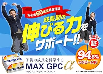 Amazon 身長サプリ アルギニン Max Gpc A 30日分 伸びる力 子供 子供成長期 60粒 母乳成分 オーバーテイク L アルギニン Amazon 身長サプリ アルギニン Max Gpc A 30日分 伸びる力 子供 子供成長期 60粒 母乳成分 オーバーテイク L アルギニン