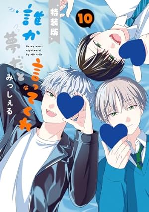 チェリーピンクにシュガーハイ (マーガレットコミックスDIGITAL