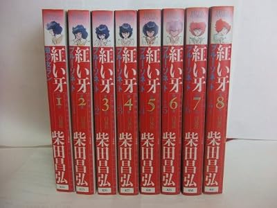 紅い牙のキービジュアル