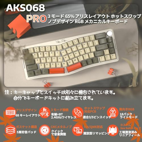 ATTACK SHARK AKS068proゲーミングキーボード の商品画像 1