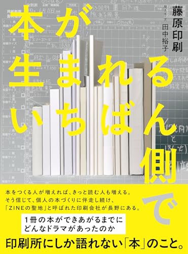 本の表紙