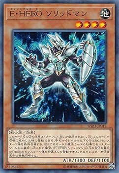 Amazon.co.jp: 遊戯王 LGB1-JP012 E・HERO ソリッドマン