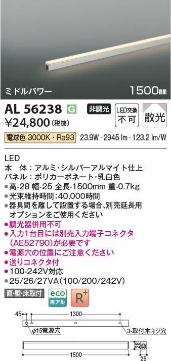 Amazon | コイズミ照明 LEDライトバー 間接照明 ミドルパワー 非調光