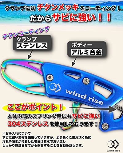 wind rise ピストル型フィッシュグリップ 防錆 チタンコーテ