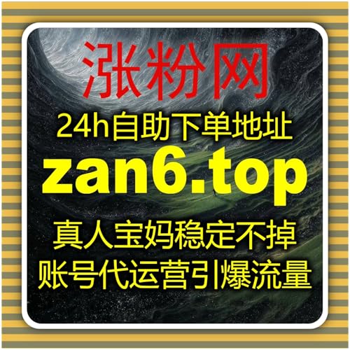 微博话题关注精准积累 流量提升靠自动化平台打造话题长效热度？
