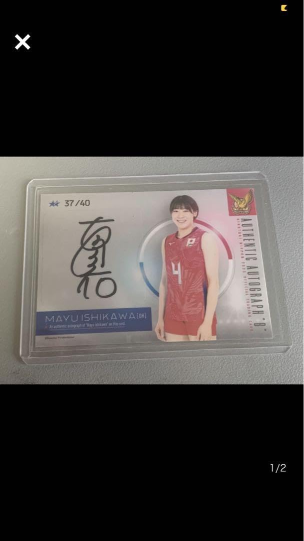 Amazon.co.jp: 石川真佑 2023 火の鳥NIPPON 直筆サインカード 女子 