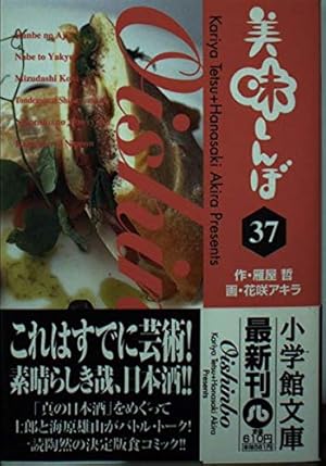 Amazon.co.jp: 美味しんぼ (15) (ビッグコミックス) : 雁屋 哲, 花咲