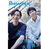 BoyAge-ボヤージュ- Extra 木津つばさ,大隅勇太 (カドカワエンタメムック)