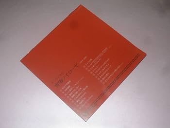 Amazon.co.jp: みうらじゅん【青春ノイローゼ-1974～1999-】CD