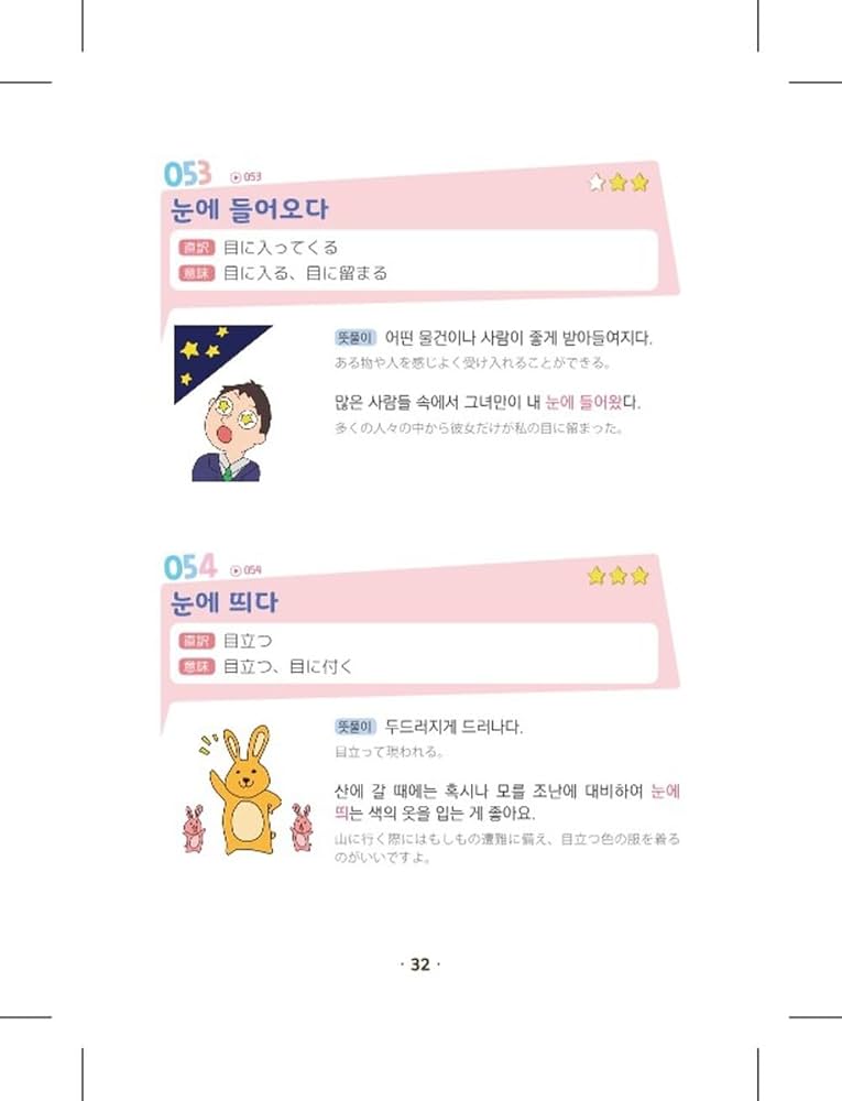 絵で見る韓国語 Amazon.co.jp: 絵で見る韓国語 : ハン コーウン: 本