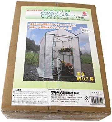 Thermal Bees Greenhouse Supplies Green Jumbo Cover Changes 7850