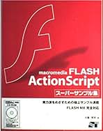 詳細！　ＡｃｔｉｏｎＳｃｒｉｐｔ　３．０入門ノ-ト Ａｄｏｂｅ　Ｆｌａｓｈ　ＣＳ３  /ソ-テック社/大重美幸（単行本） 詳細！ ActionScript 3．0入門ノ-ト Adobe