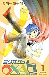 金田一蓮十郎　グッズ　まとめ売り ライアー×ライアー 全巻セット 金田一 蓮十郎 - メルカリ