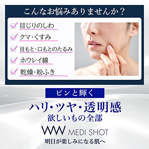 MEDI SHOT(メディショット) NA15リンクル濃美容液 ナイアシンアミド 30mL の商品画像 4