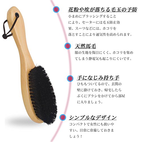 最安値 洋服ブラシ 馬毛 ホコリ取りブラシ 毛玉取りブラシ 静電除去 スーツブラシ ほこり 花粉対策 着物お手の価格比較 最安値 洋服ブラシ 馬毛 ホコリ取りブラシ 毛玉取りブラシ 静電除去 スーツブラシ ほこり 花粉対策 着物お手の価格比較