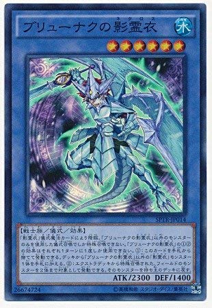 Konami Yu-Gi-Oh!- SPTR-JP014 - NEKROZ of BRIONAC -Super Rare Japanese