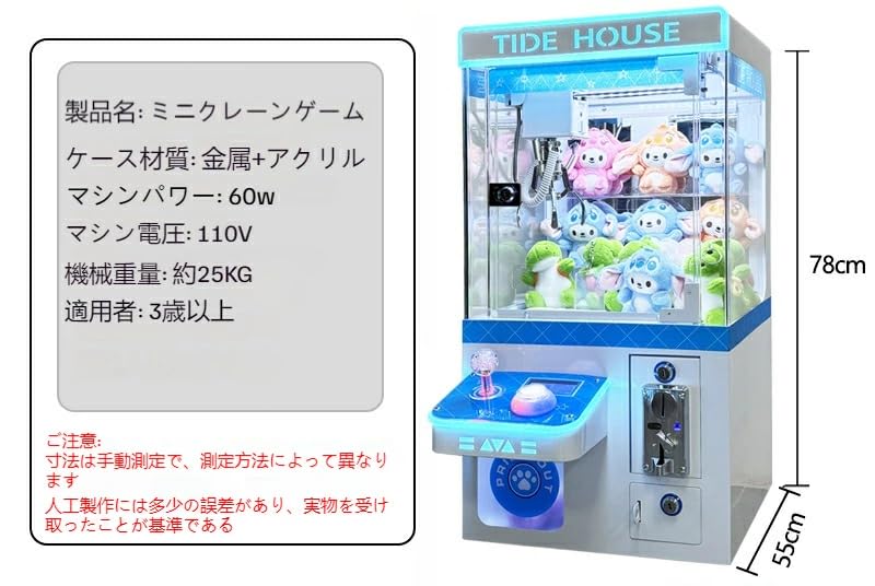 Amazon.co.jp: Ritekin小型家庭用商用コイン式クレーンゲーム ミニ