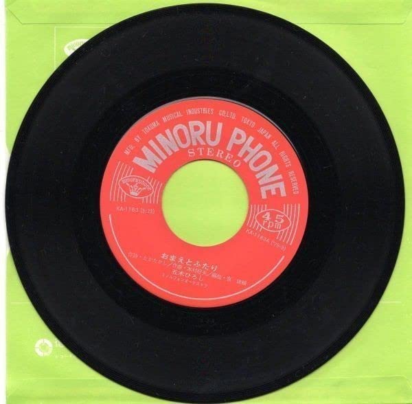 Amazon | 2770EP盤美盤 五木ひろし おまえとふたり KA-1183