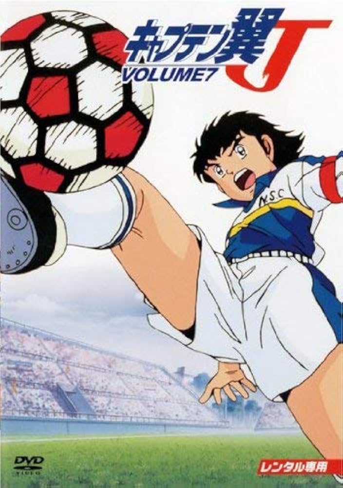 【vol.7欠品】キャプテン翼 1～6，8～26 DVD 25卷セット アニメ vol.7欠品】キャプテン翼 1～6，8～26 DVD 25卷セット アニメ vol.