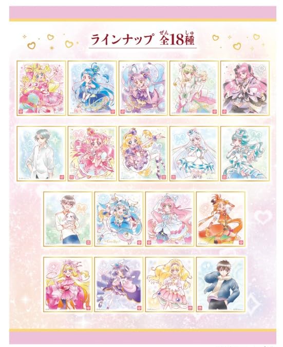 プリキュア 色紙ART7 全18種 フルコンプセット Amazon.co.jp: プリキュア 色紙ART7全18種セット(フルコンプ) ※10個
