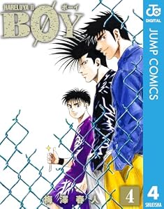 BOY 4 (ジャンプコミックスDIGITAL)