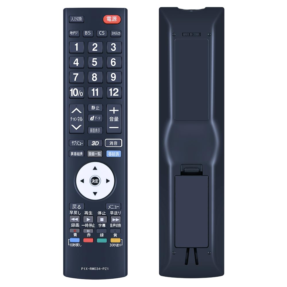 テレビ用リモコン 01.jpg