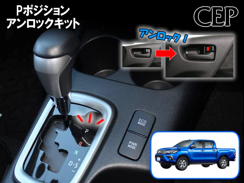 Hilux リアゲート　キー連動ロックキット ハイラックス [GI☆GEAR] テールゲートロックキット キーレス