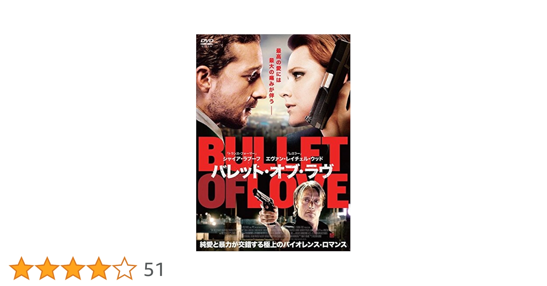 バレット・オブ・ラヴ　DVD レンタル Amazon.co.jp: バレット・オブ・ラヴ [レンタル落ち] : DVD