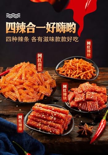 handmade spicy strip, Latiao,Chinese special snacks,Delicious spicy spicy strip, snack spicy flavor, mixed snack gift bag， Sweet and Spicy Traditional Gluten ，Spicy silk (Mixed 20 packs)