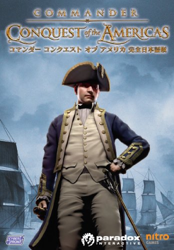 サイバーフロント コマンダー コンクエスト オブ アメリカ 完全日本語版
