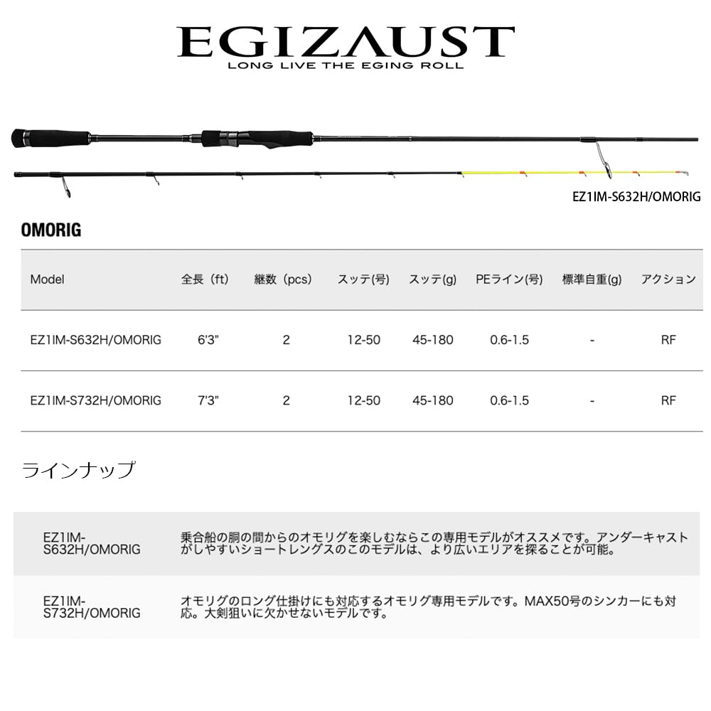 Amazon | メジャークラフト イカメタルロッド エギゾースト1G