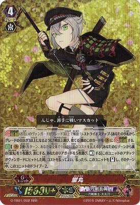 Amazon.co.jp: ヴァンガードG / 刀剣乱舞 / G-TB01/002 蛍丸 RRR