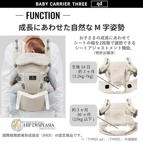 カーメイト(エールベベ) 抱っこ紐 スリーqd キューディ アッシュベージュ 3WAY BC111 の商品画像 9