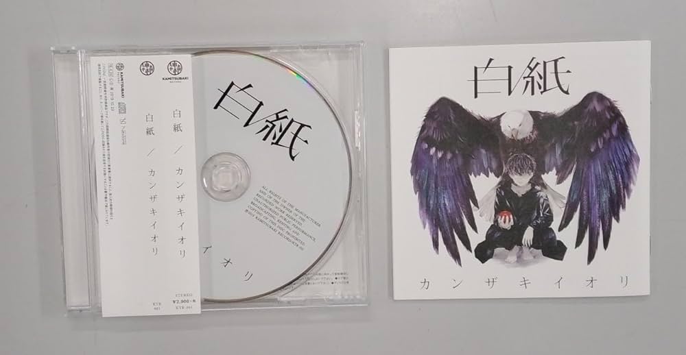 Amazon.co.jp: カンザキイオリ 1st Album 白紙 初回限定版
