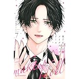 東千石さんのメイクアップドール(7) (KCデザート)