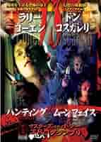 マスターズ・オブ・ホラー 恐1グランプリ 愛しのジェニファー/虫おんな　DVD Amazon.co.jp: マスターズ・オブ・ホラー 恐1グランプリ 愛しの