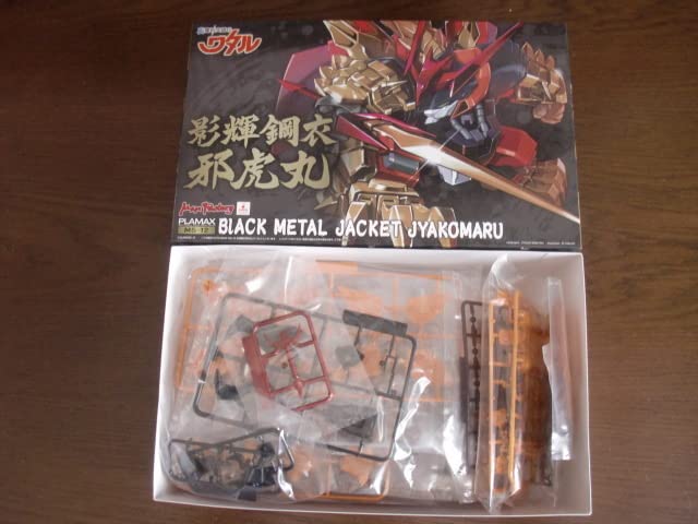 Amazon.co.jp: グッドスマイルカンパニー PLAMAX MS-12 影輝鋼衣邪虎丸