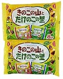 チョコレート菓子 きのこの山とたけのこの里 アソート 2袋