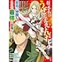 おっさんはうぜぇぇぇんだよ！ってギルドから追放したくせに、後から復帰要請を出されても遅い。最高の仲間と出会った俺はこっちで最強を目指す！（1）