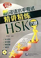 Intensive Training of the New HSK Level 6 (New Edition) B004KJF0NO Book Cover