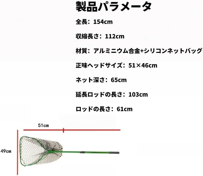 ランディングネット タモ網 大型魚すくい網 漁網 伸縮式 大容量 大口径 アルミニウム合金素材 シリコンメッシュ 頑丈 耐荷重 軽量