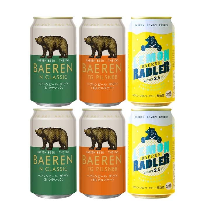 岩手県ベアレン 定番 クラフトビール 飲み比べ 詰め合わせ セット