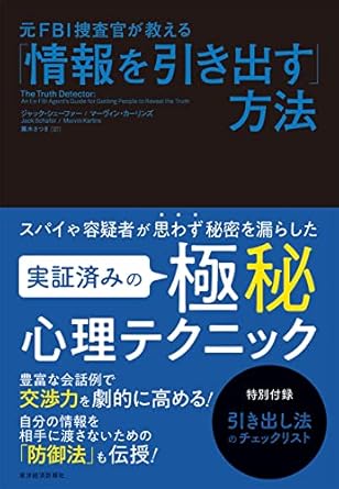Amazon book cover