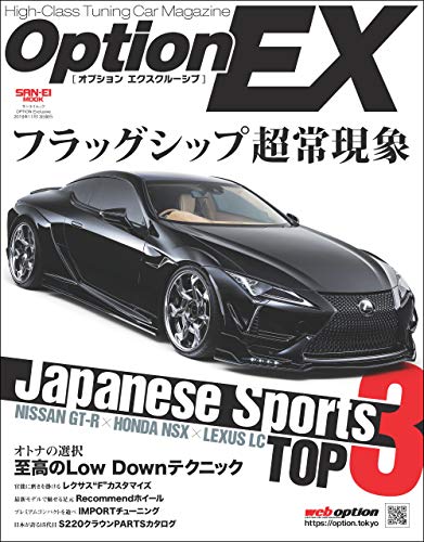 PDFダウンロード 自動車誌MOOK OPTION Exclusive バイ