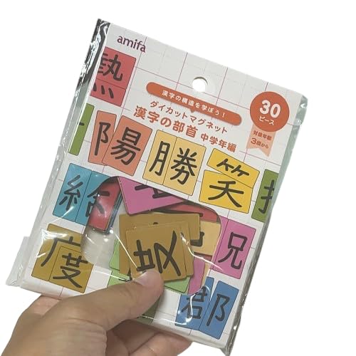 Amazon.co.jp: 構造を学ぼう 部首を組み合わせて正しい漢字を見つけ