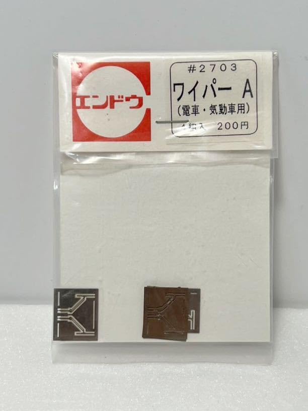 Amazon.co.jp: エンドウ #2703 ワイパー A 電車 気動車用 4個入