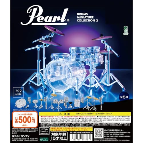 Pearl Drums Miniature Collection2 [全5種セット(フルコンプ)] ガチャ ガチャガチャのサムネイル