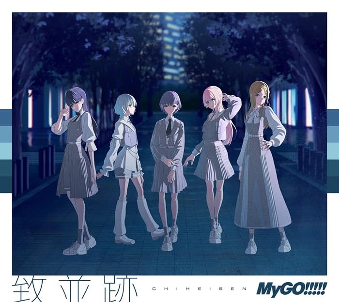 MyGO!!!!! 致並跡 CD Blu-ray付生産限定盤 シリアル未使用 Amazon | 致並跡【Blu-ray付生産限定盤】[CD＋Blu-ray] - MyGO