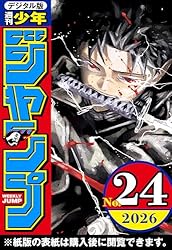 週刊少年ジャンプ 2026年3月9日号 13号 no.13 チケット付き 週刊少年ジャンプ 13号 ☆2026年3月9日号☆ - メルカリ